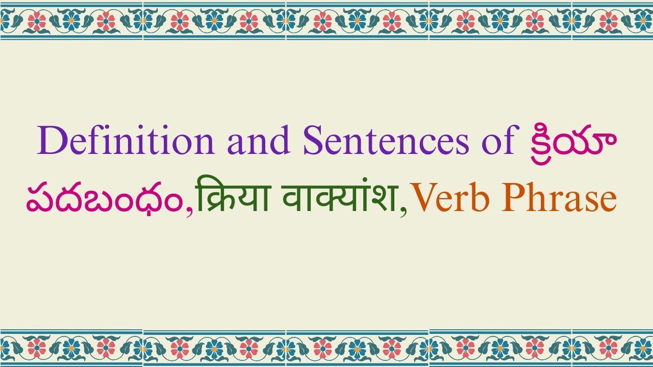 Definition and Sentences of Verb Phrases
