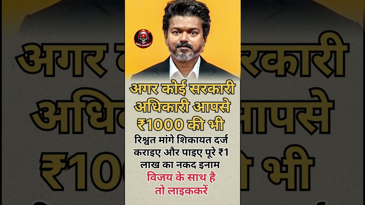 Vijay Thalapathi #youtubevideoclip #pmmodi #viral #shortvideo#yogiadityanath#upnews#