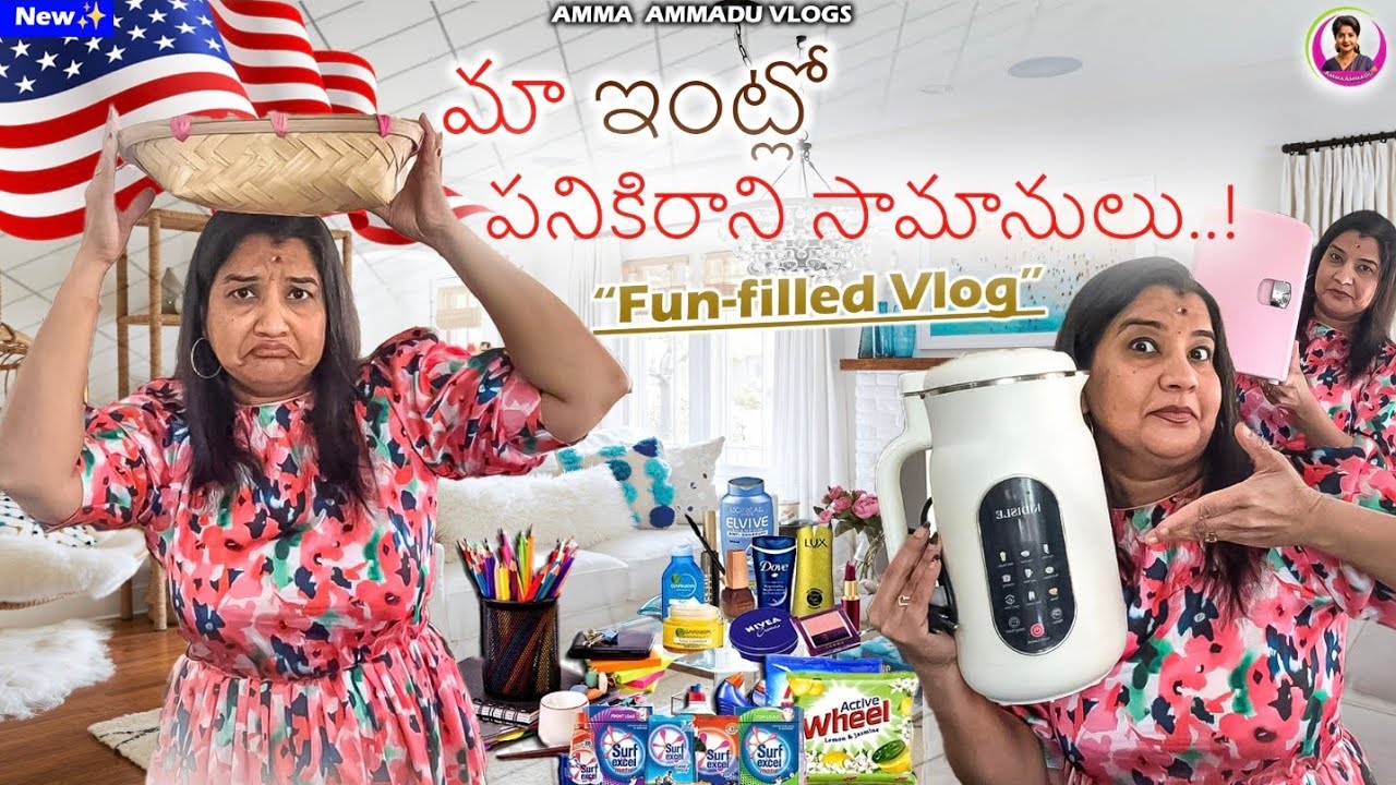 మా ఇంట్లో పనికిరాని సామానులు UNUSED THINGS Vlog | Ft Yashodha | Amma Ammadu 