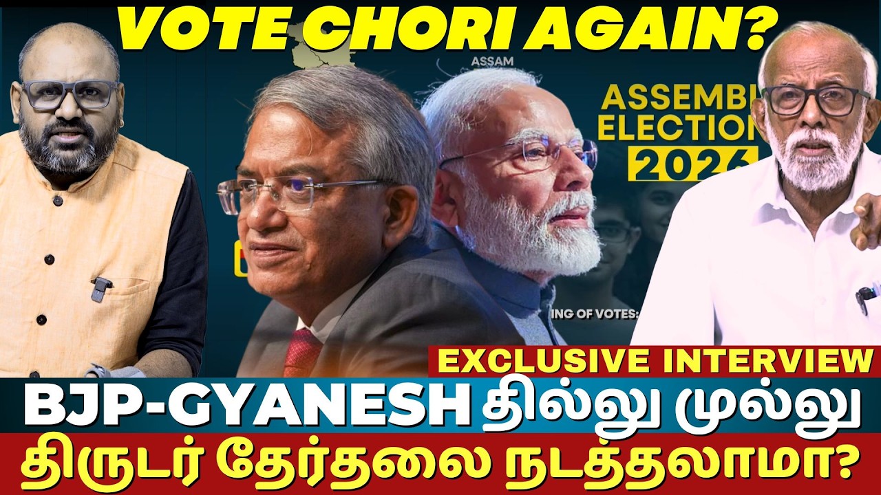 Gyanesh Kumar is NOT Qualified to Conduct 2026 Five-State Elections | Vote Chori Exposed