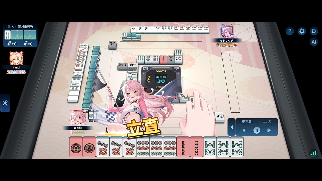 逆轉的四暗刻