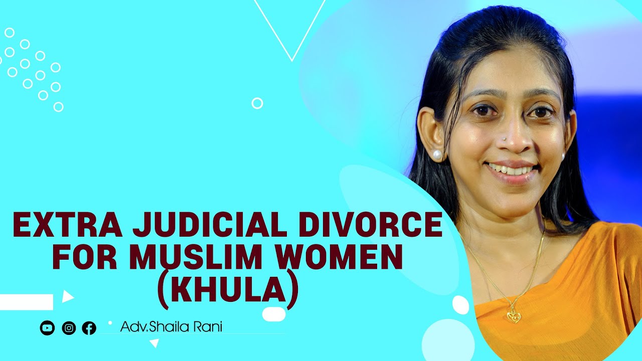 Extra judicial divorce for muslim women khula | @AdvShailaRani  | Malayalam