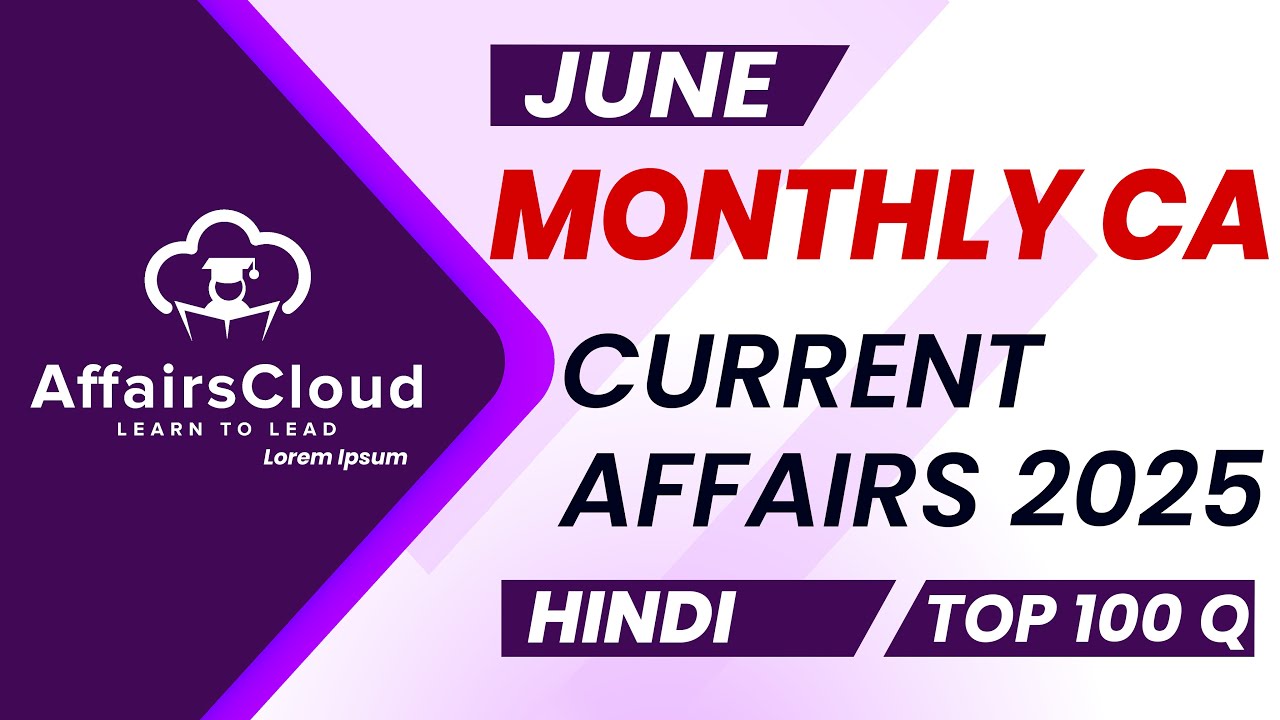 Monthly Current Affairs June 2025 - Hindi | AffairsCloud | Top 100 | By Vikas