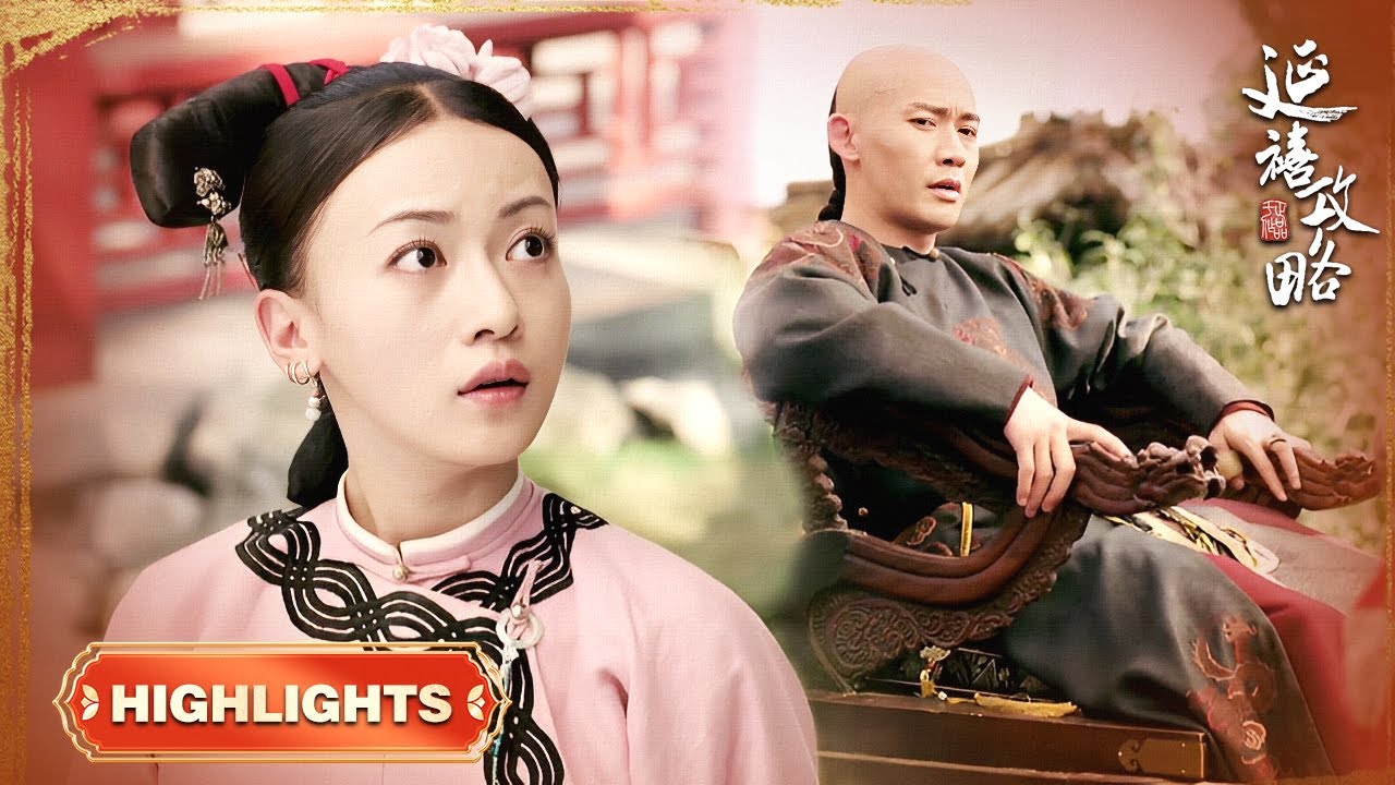 经典名场面！璎珞和皇帝首次过招，皇上暴怒下令三天内抓到戏弄他的宫女 #古装 #宫斗 #吴谨言 #聂远 #许凯 #秦岚 ｜延禧攻略 Story of Yanxi Palace 欢娱影视