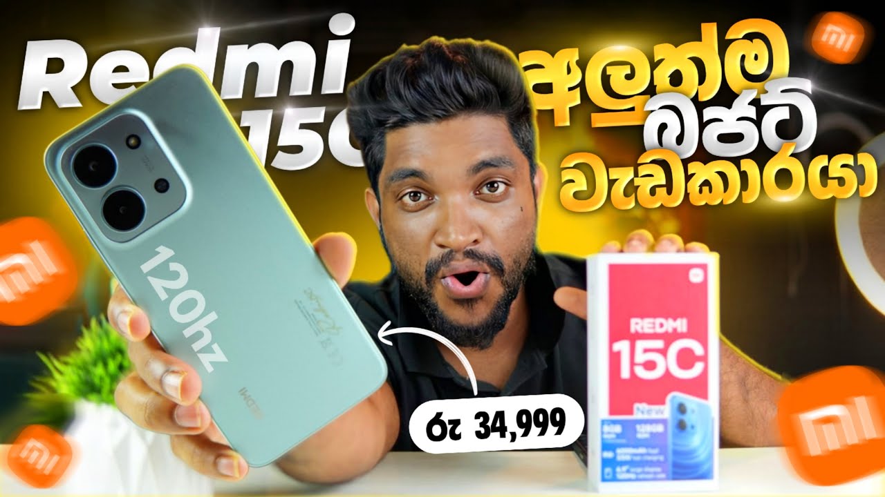 ලංකාව හොල්ලන්න ආව අලුත්ම බජට් වැඩකාරයා😍| Redmi 15C | රු 34,000 ට 120hz | Full Review | SL TEC MASTER