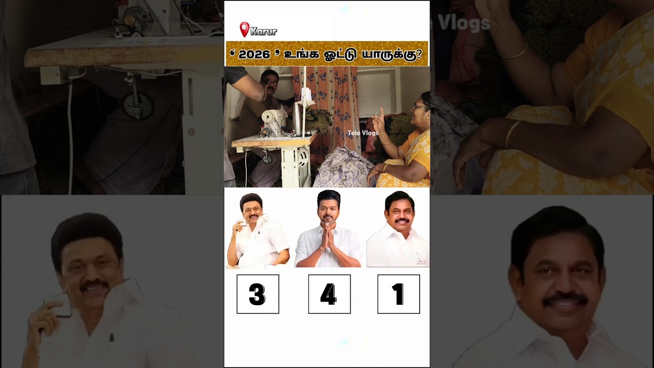 Full Video on Channel | TVK vs DMK vs ADMK | Public Opinion #tvk #dmk #admk #televlogs #2026election