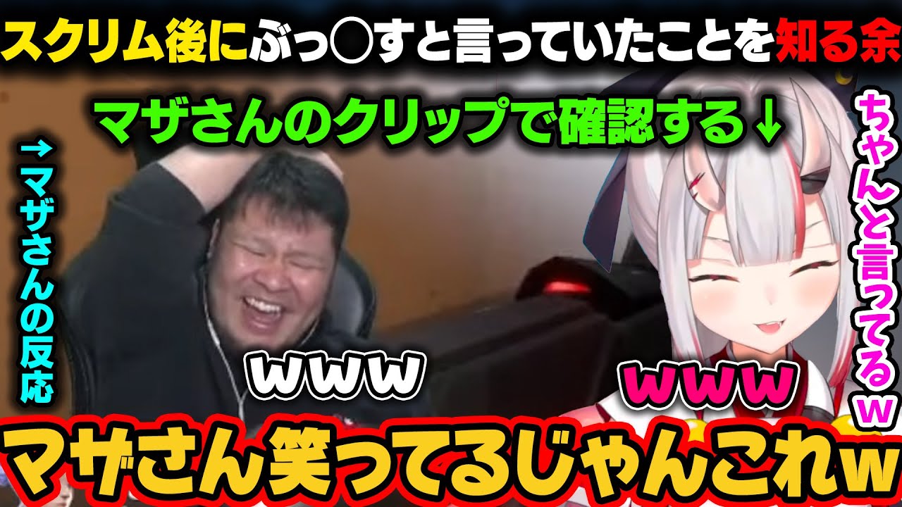 『くろしゅくも』、『ぶっ◯す』と知らないうちに言っていたあやめ。マザさんのクリップで確認したら本当に言っていてマザさんが爆笑していたｗ【百鬼あやめ/ホロライブ切り抜き/MOTHER3】