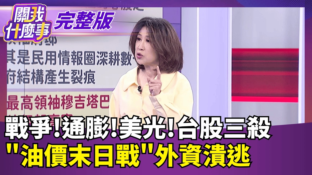 美光財報