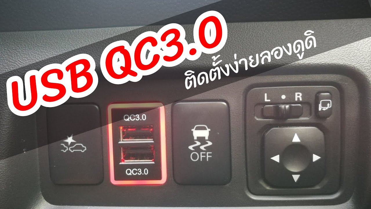 Mitsubishi mirage : setup USB QC3.0