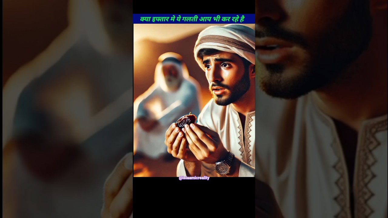Don't do this mistake in iftaar #shorts #viral #facts #trending #youtubeshorts #ramadan #islam