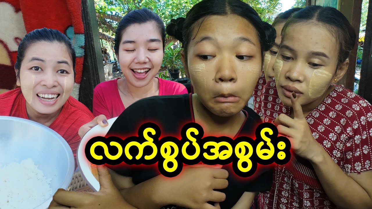 လက်စွပ်အစွမ်း(Taw Thu Ma)