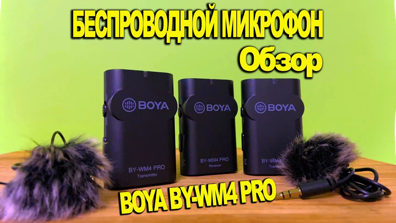 BOYA BY-WM4 PRO-K2. Беспроводной микрофон. Обзор.