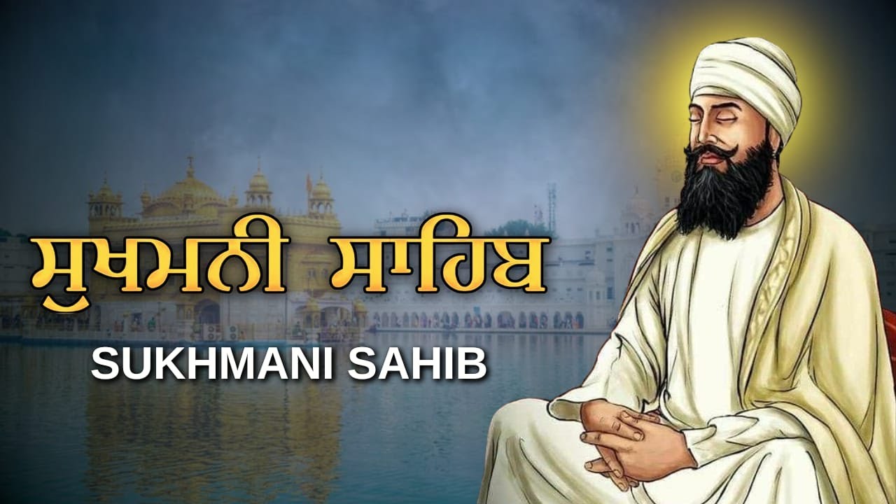 Sukhmani Sahib Paath | Daily Gurbani