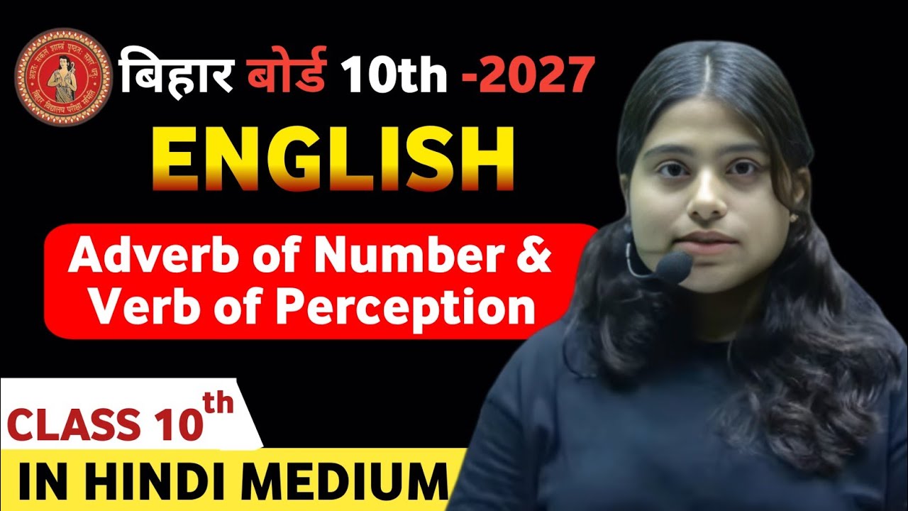 10th English : Adverb of Number & Verb of perception | CH-01 (L - 11)| Bihar Board By : Saumya ma'am
