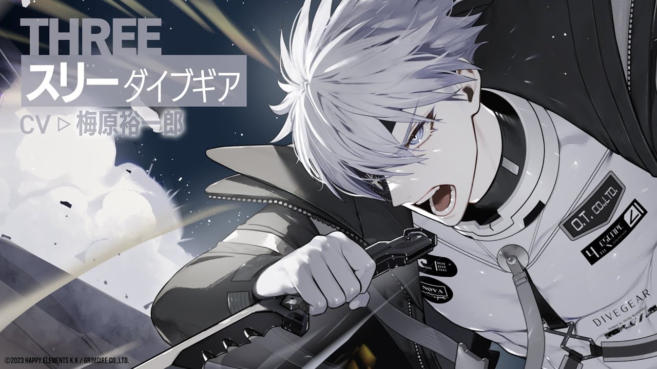 【リバ×リバ】スリー《ダイブギア》