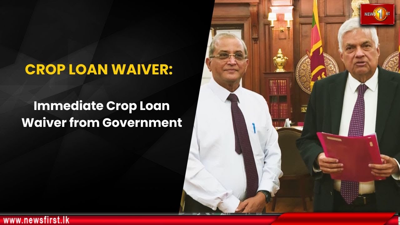 CROP LOAN WAIVER: Immediate Crop Loan Waiver from Government