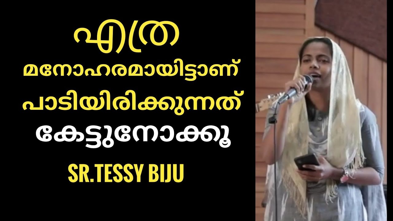 Bhayamo ini ennil | ഭയമോ ഇനി എന്നിൽ | Sr Tessy Biju | Binu Midhun | Ebenezer Augustine