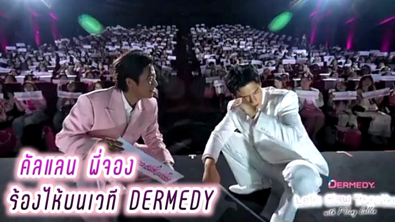 คัลแลนพี่จอง คัลแลนร้องไห้🥺งานDERMEDY🥰💕( Cullen Hateberry )