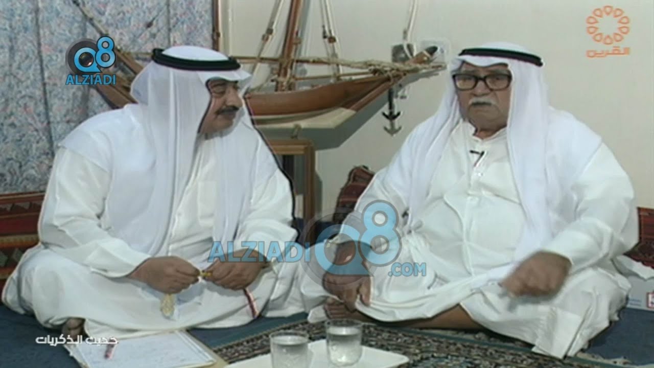 برنامج (حديث الذكريات) مع عبدالرحمن السعيدان يستضيف زيد حسين المسلم عبر قناة القرين