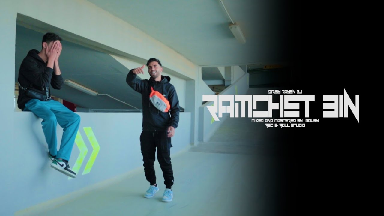 Black Mamba - RAMCHET 3IN-رمشة عين (officialMusic Video)