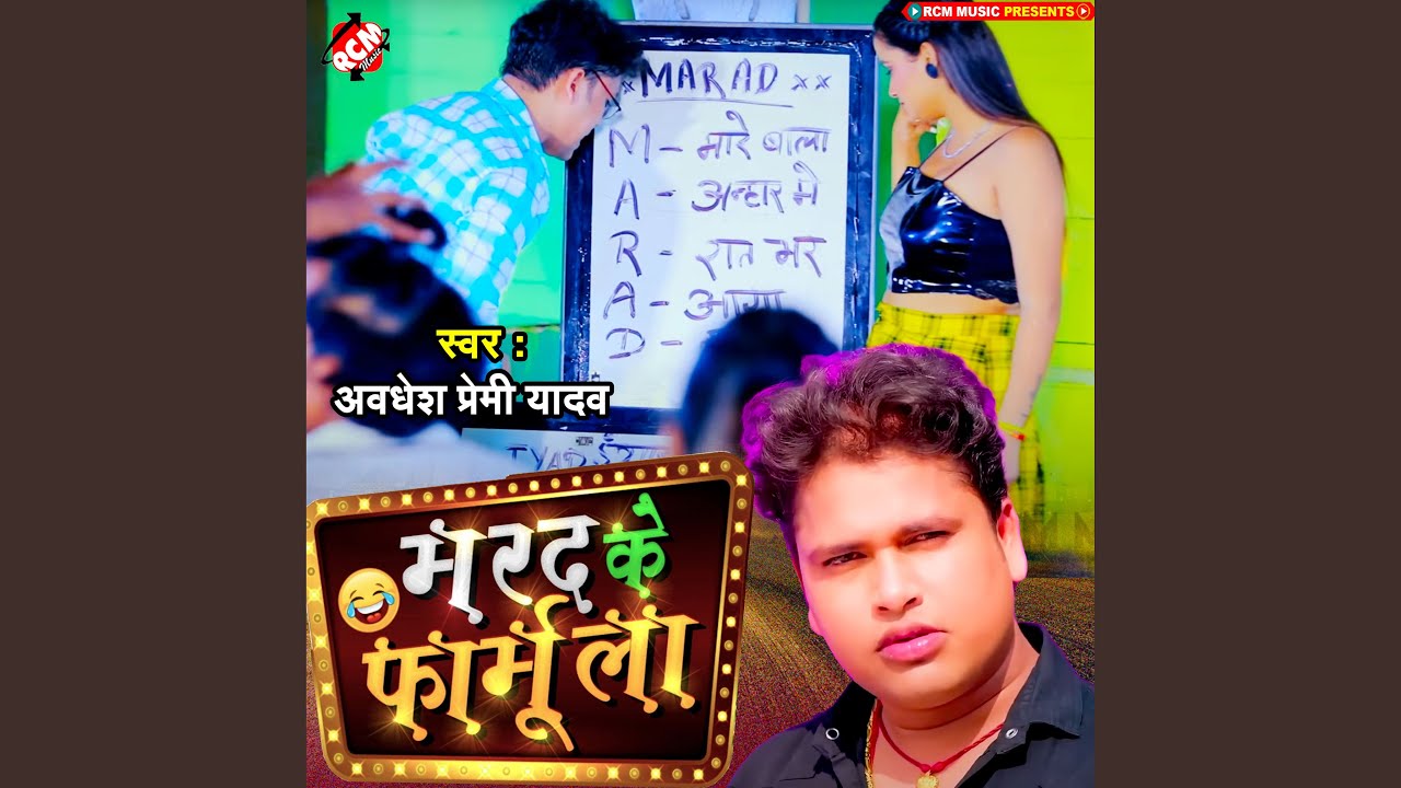 Marad Ke Formula