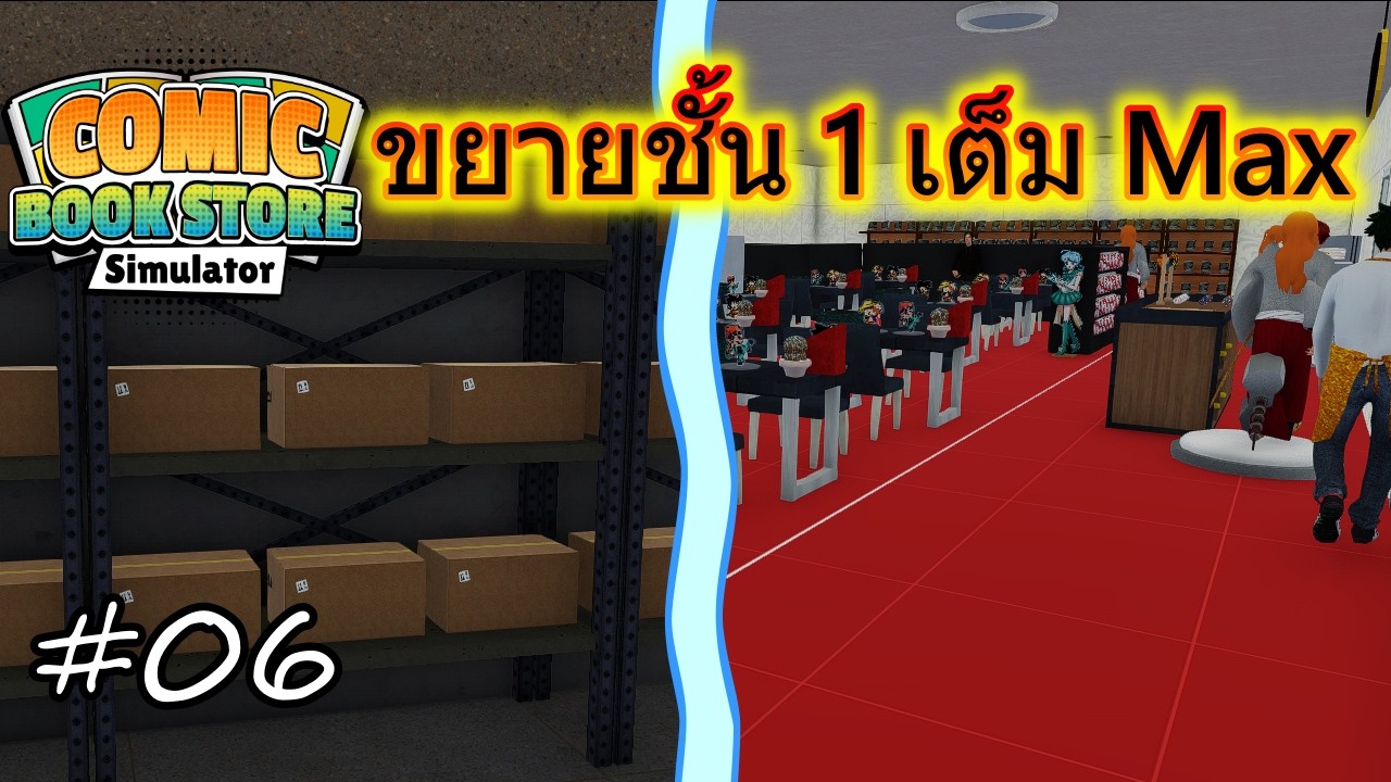 Comic Book Store Simulator #6 | ปลดล็อคของระดับ Exclusive และเครื่อง Scanner สุดแสนสะดวก 📚