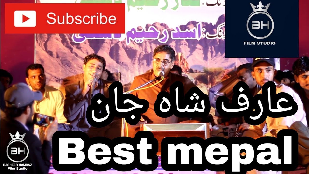 MAARE WAART SEYA MAARE BOWART(ARIF BALOCH & SHAH JAN) NEW 2020