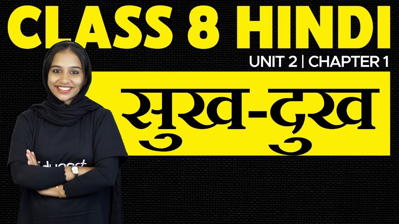 Class 8 Hindi | Unit 2 - Chapter 1 | Sukh-Dukh | सुख-दुख  | Eduport