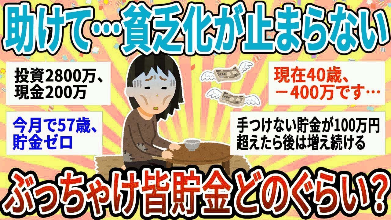 【有益】物価高でみるみるお金がなくなっていく…貧乏が辛いと思う瞬間あげてけ【ガルちゃん】