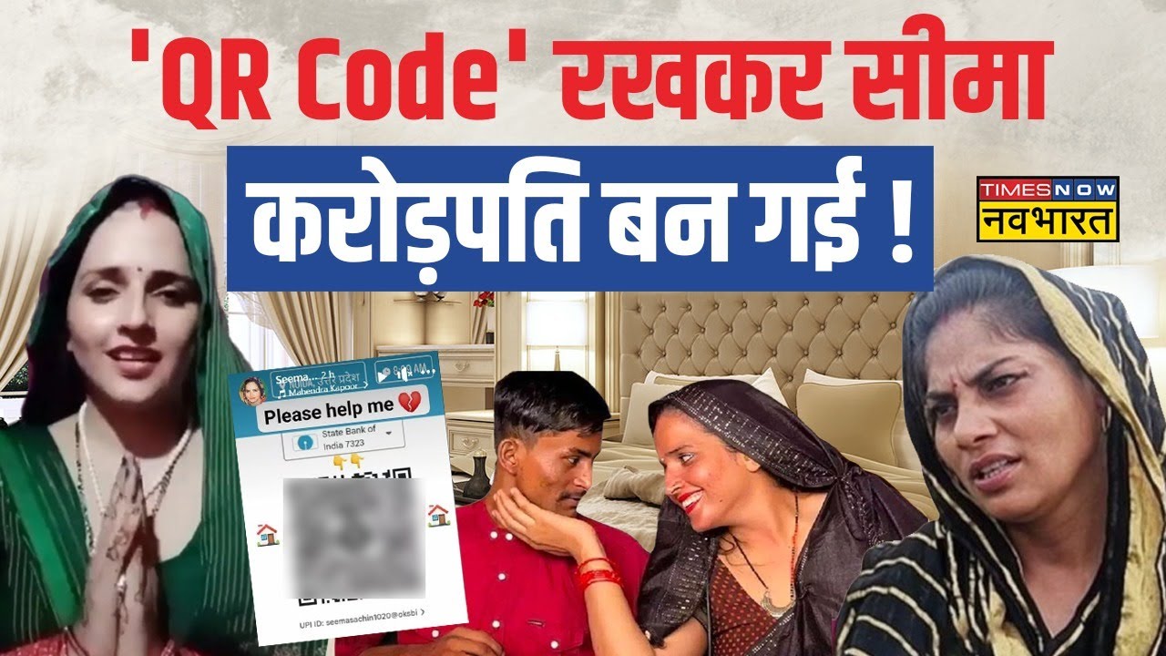 Seema Haider के पास है पैसा, पूरा घर बैठकर खाएगा ! | Geeta Bhati On Seema-Sachin | Hindi News