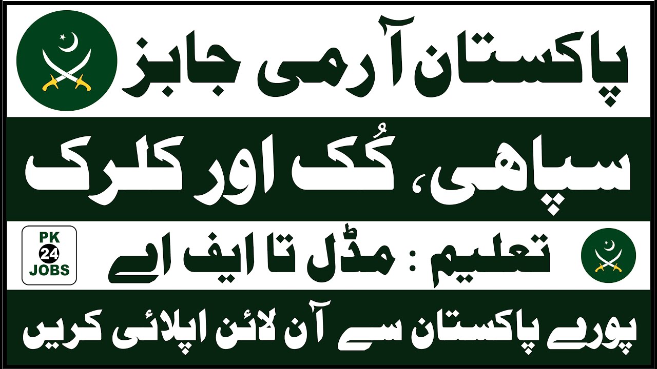 Pakistan Army Sepoy Jobs 2021 | Join Pak Army Sipahi Jobs 2021 | Join Pak Army Online Registration