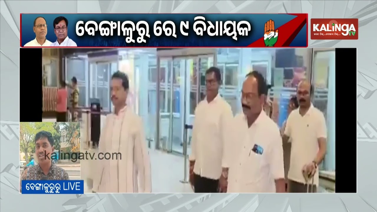 Rajya Sabha Polls: Odisha Congress Shifts MLAs to Bengaluru Resort to Prevent Cross-Voting