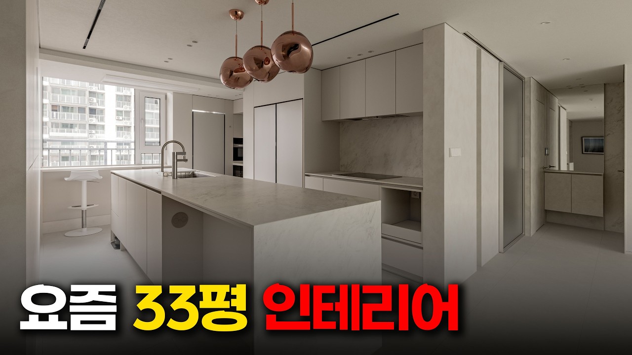30평대 이렇게 인테리어 하면 집 팔 때도 잘 팔립니다ㅣ잠실엘스