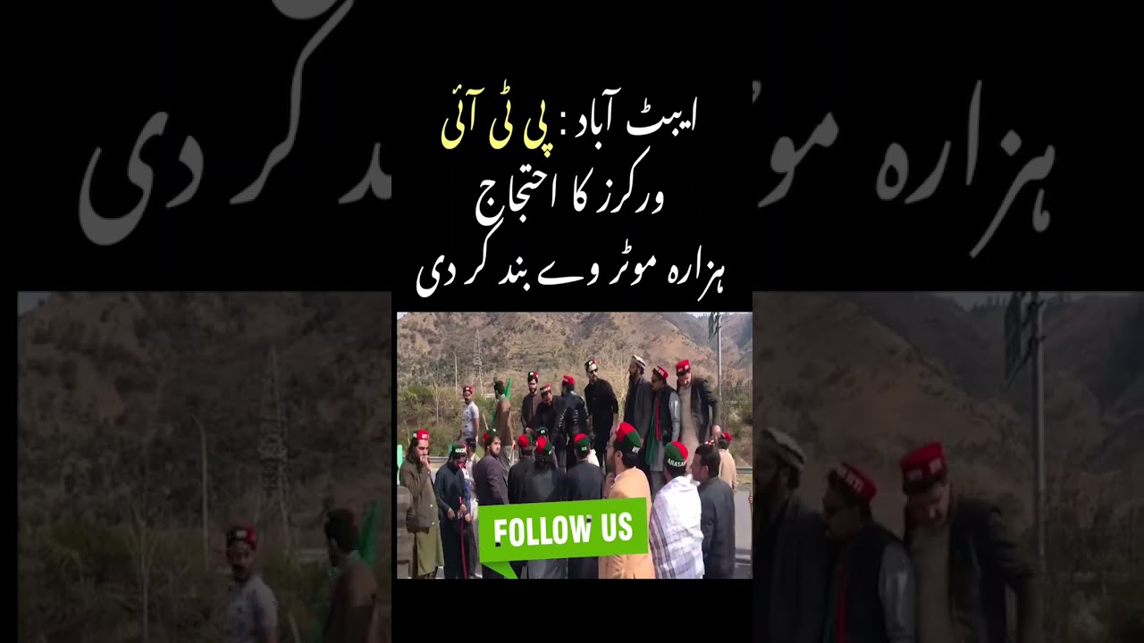 3 Abbottabad PTI protest Hazara Motorway closed  1 #pti #imrankhan #ptiofficial