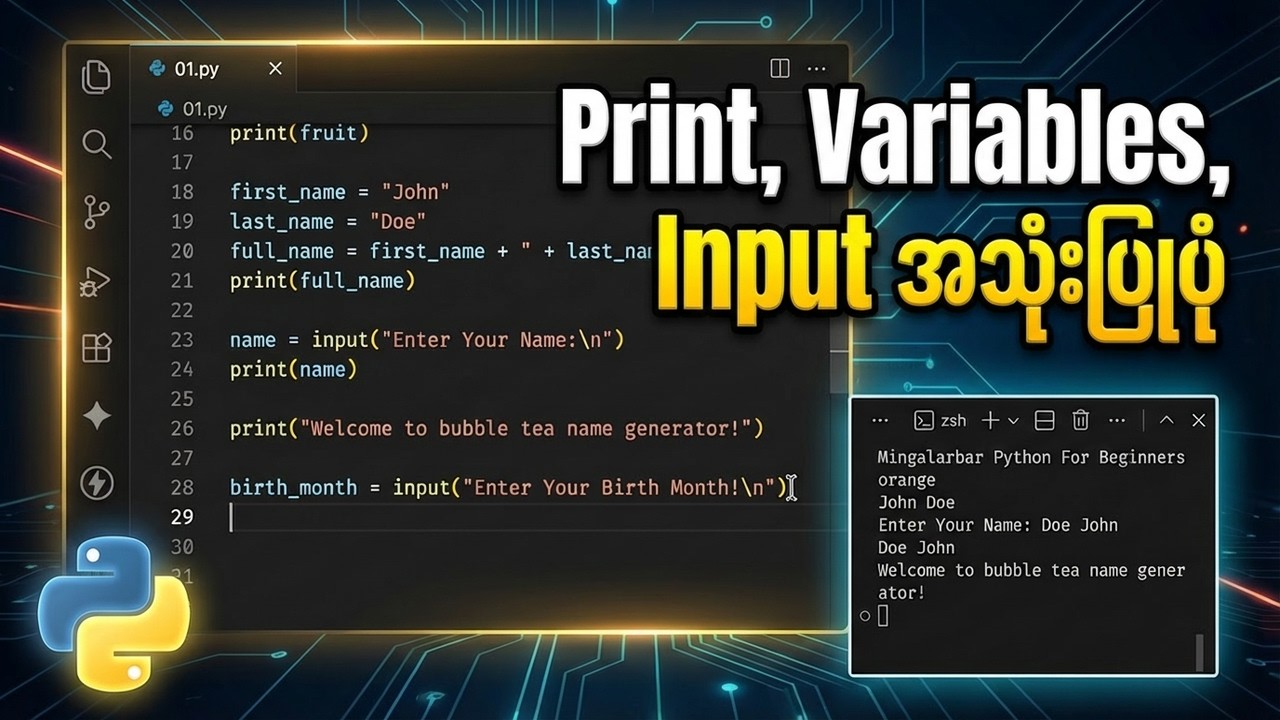 Python For Beginners | Print, Variables, Input အသုံးပြုပုံ