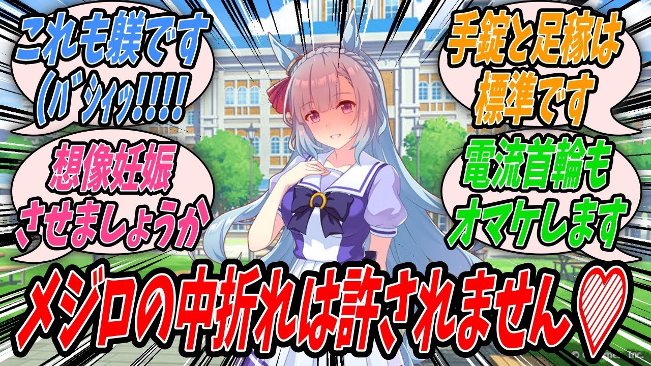 【ウマ娘】『困っていたメジロアルダンを助けてしまったばっかりにクッソ面倒くさいやり取りに付き合わされる未来のドーベルトレ』【プリティーダービー】【Uma Musume】