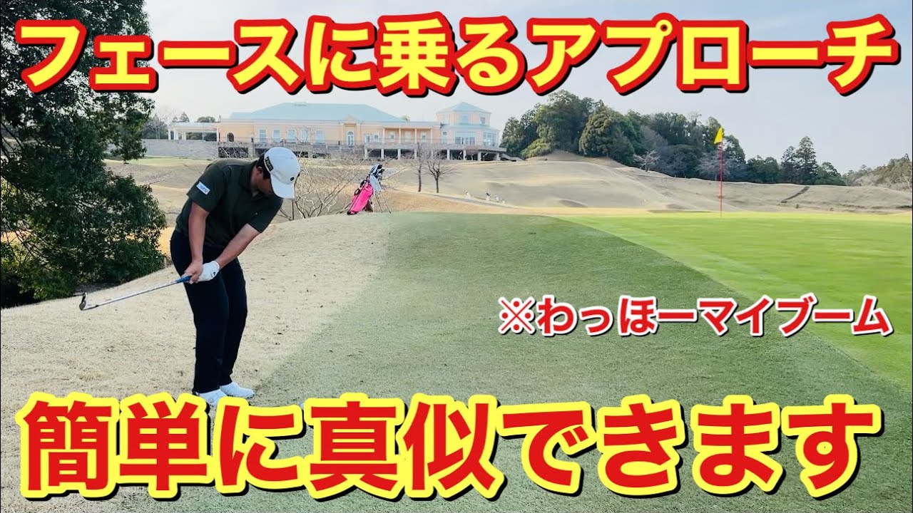 今までで1番真似しやすいアプローチ！