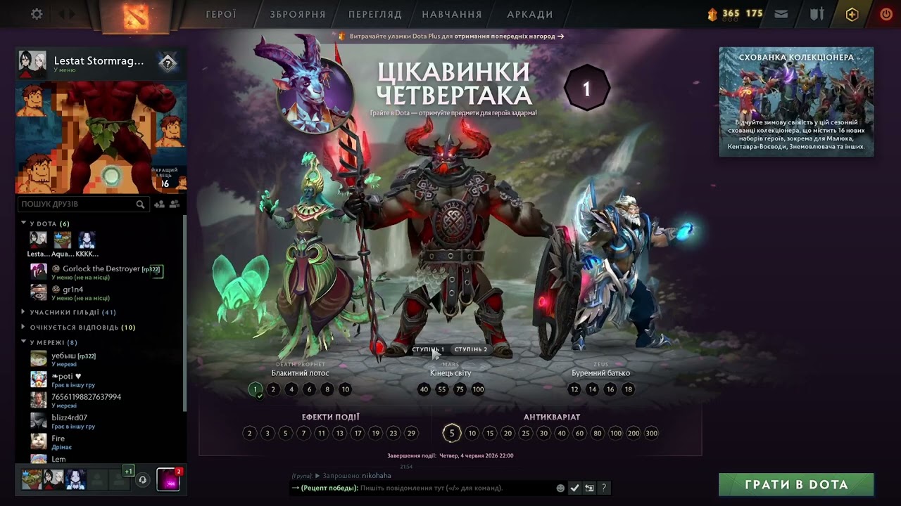 Lestat's stream 10.03.2026 | Dota 2
