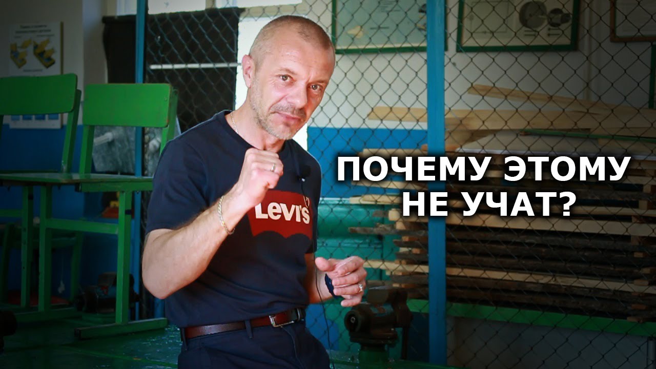 Почему этому не учат в школе? Знания для жизни.