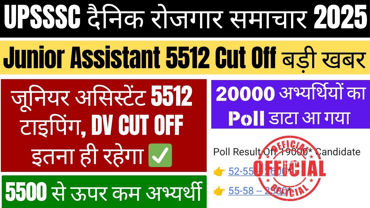 UPSSSC Junior Assistant Cut Off 2025 | Junior Assistant Cut Off 2025 | Junior Assistant Cut Off