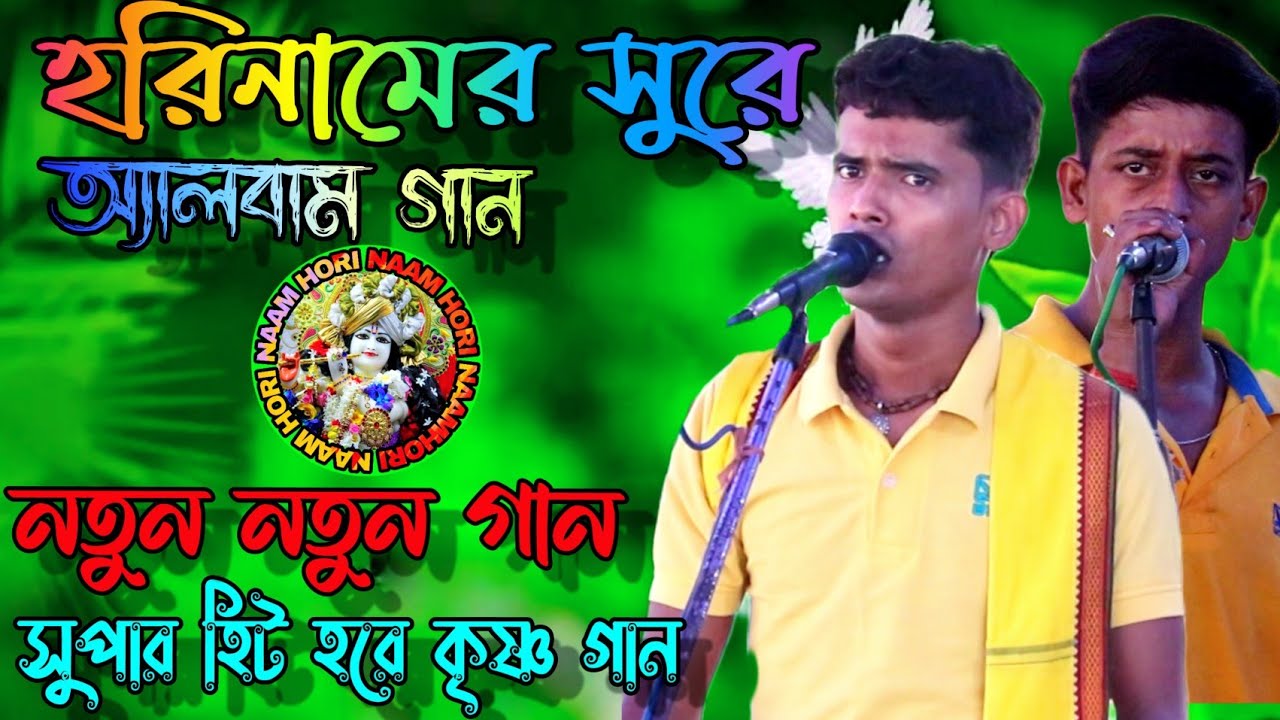 horinaam || hare krishna || ma durga song || molai horinaam || Hare krishna song ||