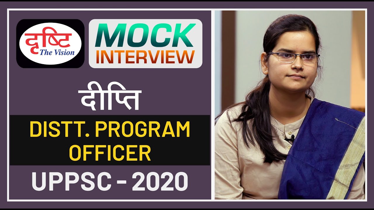 UPPSC Topper Deepti : Mock Interview I Drishti PCS