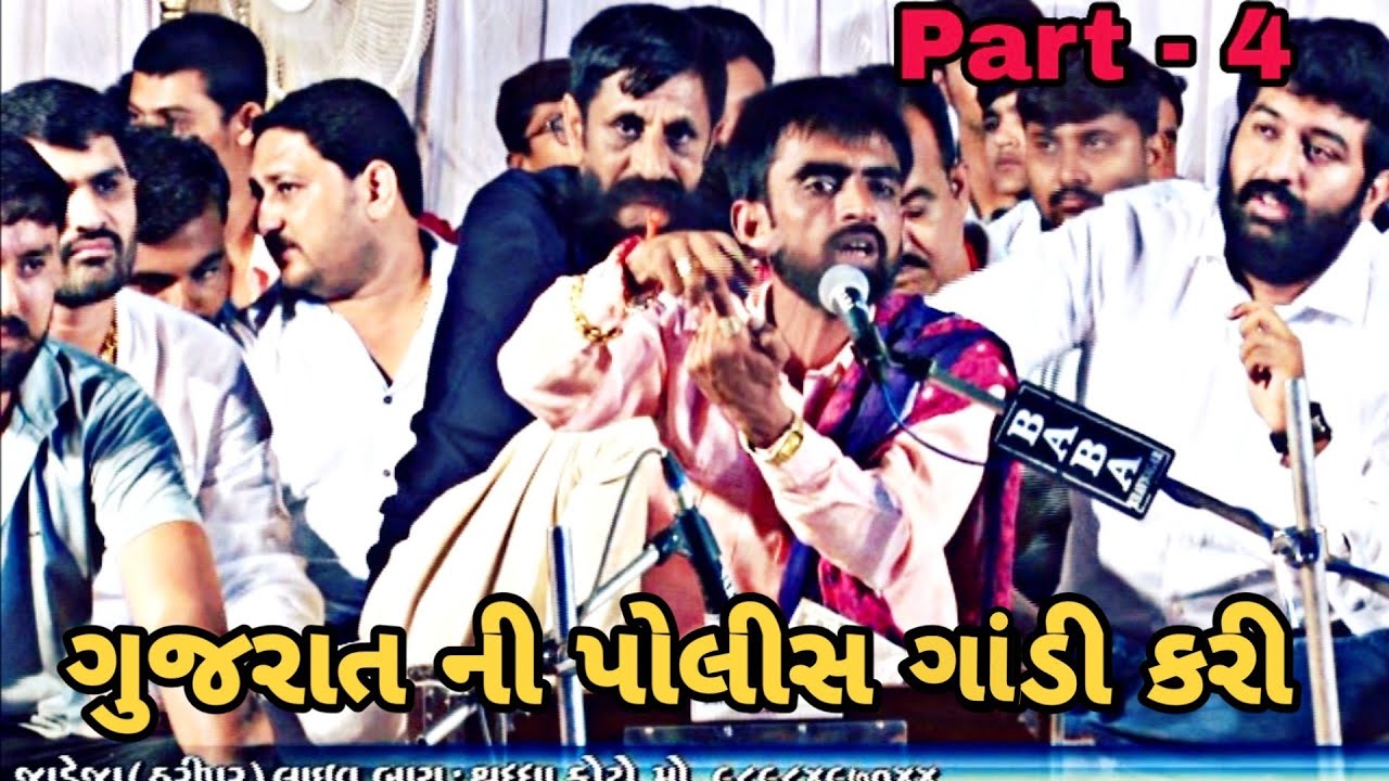 Mahipatsinh Jadeja | Nirbhay society Dayro 2018 Part - 4