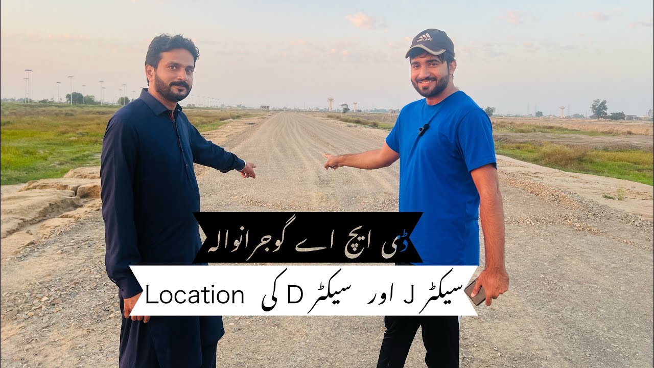 DHA GUJRANWALA SECTOR J AND D LOCATION || DHA GUJRANWALA CURRENT UPDATES