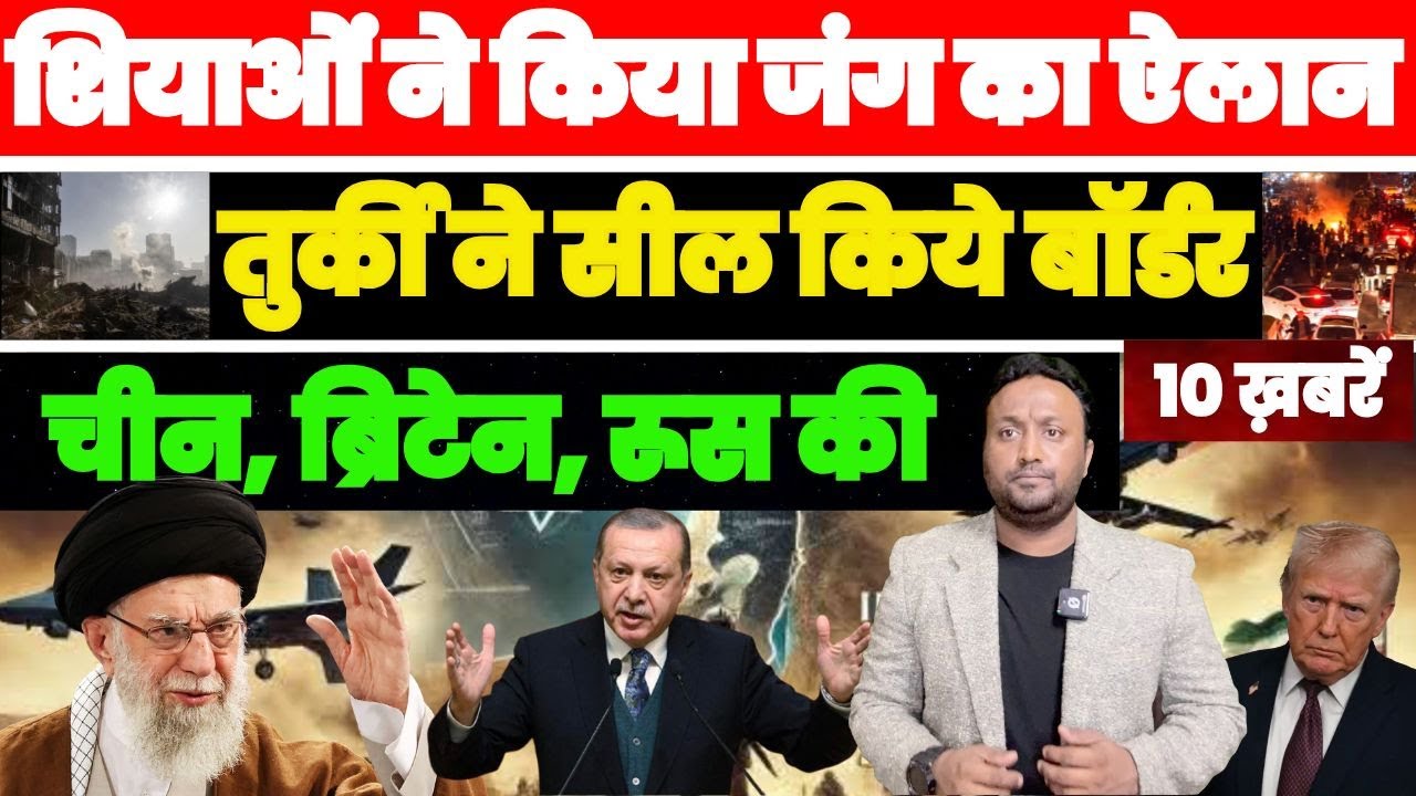 दुनिया भर के शियाओं ने किया जंग का ऐलान | तुर्की ने बनाया बफ़र ज़ोन बॉर्डर सील 10 खबरें PAL APL NEWS