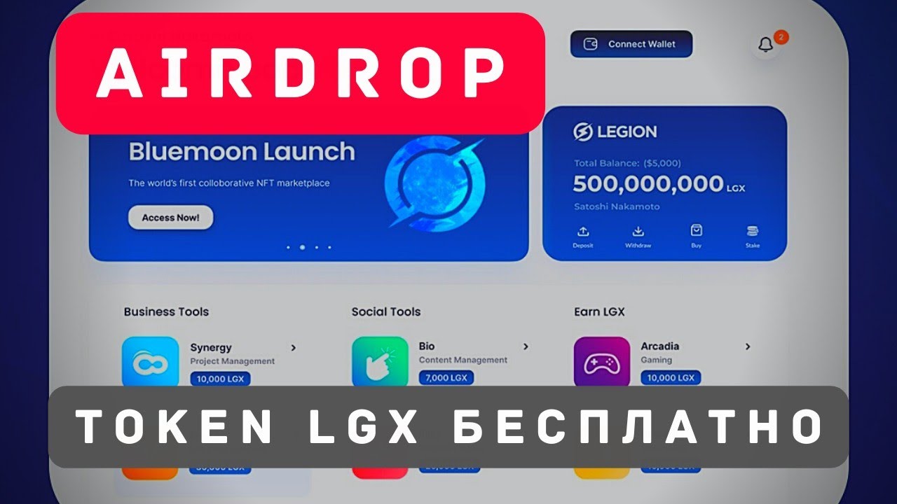 Legion Network раздача от 100 LGX  токенов