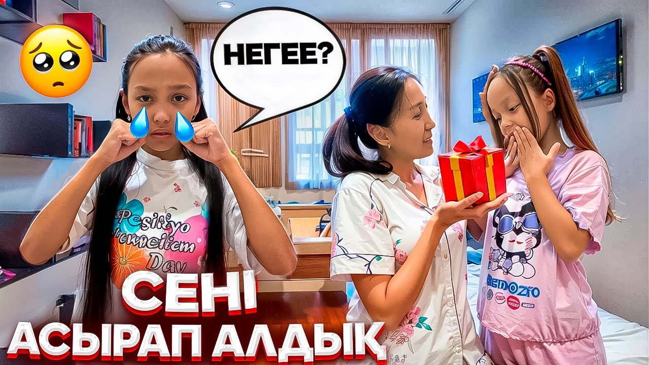 АНЕЛЬЯНЫ АСЫРАП АЛДЫҚ😱😩/ЖЫЛАП ҚАЛДЫ😢🤦🏻‍♀️🎥