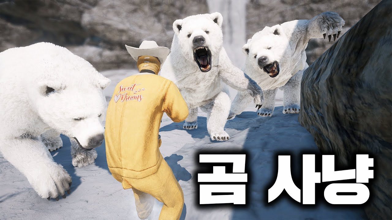 북극곰 한 마리 잡을 때마다 만원이라고요?  (배그 무편집 풀영상)