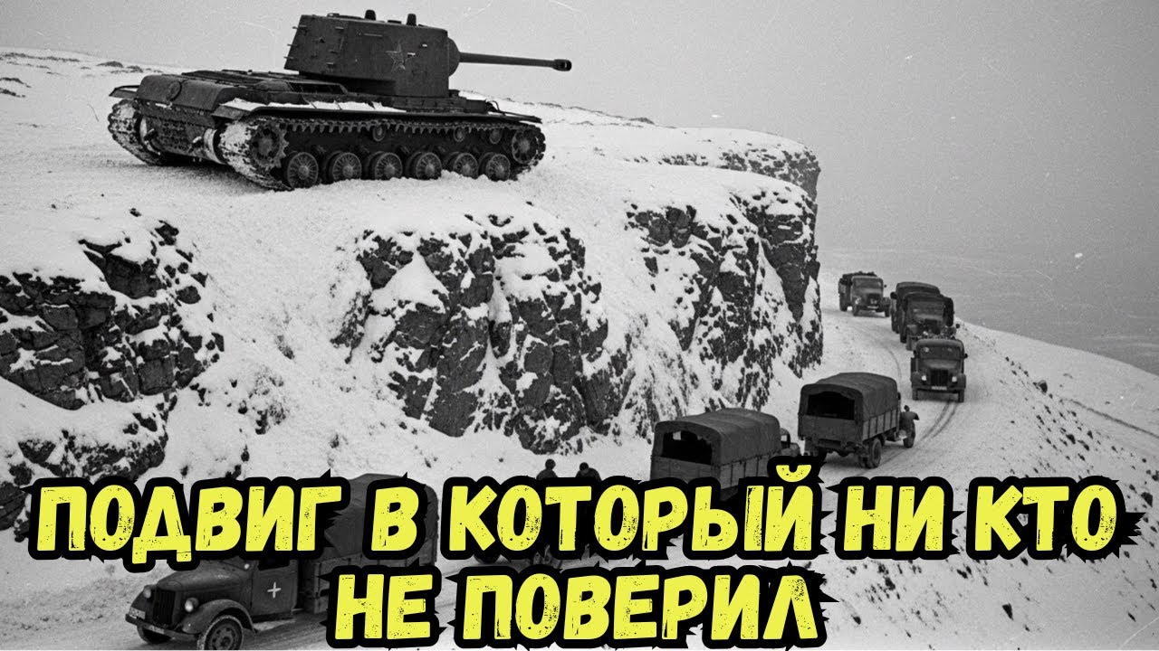2 Снаряда Против Вермахта: Самая Жуткая Ловушка Войны