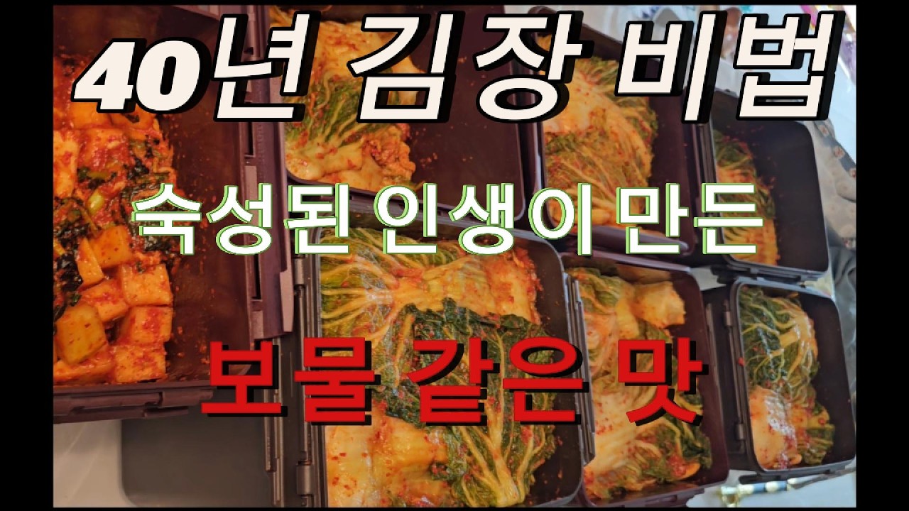 자꾸 김치 담고 싶어지는 간단명료한 비법 레시피, 굴보쌈, 수육, 굴깍두기 *멸치액젓 500ml를300ml로 정정합니다